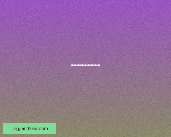 解锁魅惑曲线：蜜臀直播，点燃你的视觉盛宴